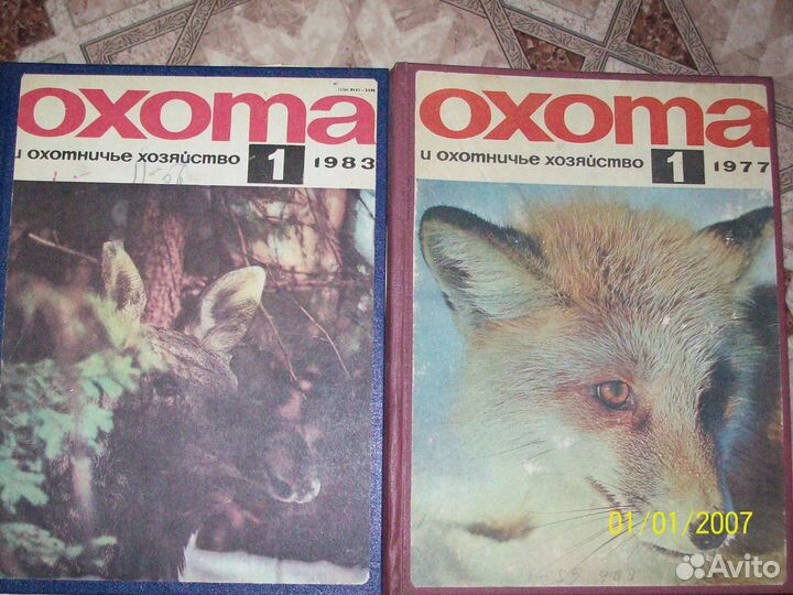 Журналы Охота 1969,72,74,85