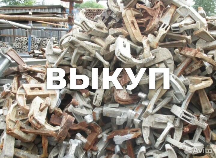 Замок для опалубки б/у
