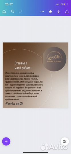 Смм менеджер чат-боты инфографика