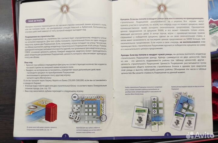 Настольная игра монополия Мегаполис