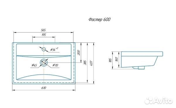 Умывальник
