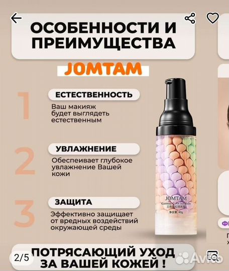 Праймер для лица, крем, основа под макияж