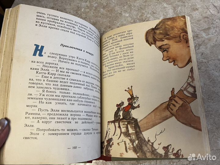 Урфин джюс и его деревянные солдаты, 1963