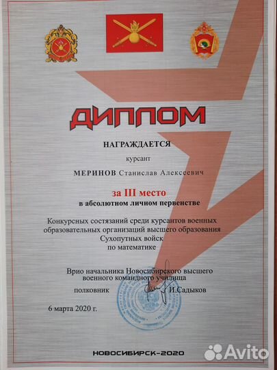 Репетитор по математике