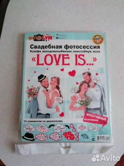 Свадебная атрибутика