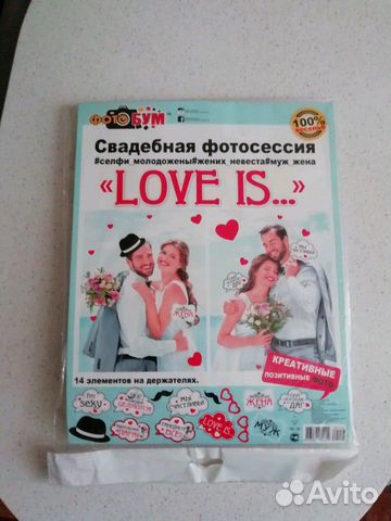 Свадебная атрибутика