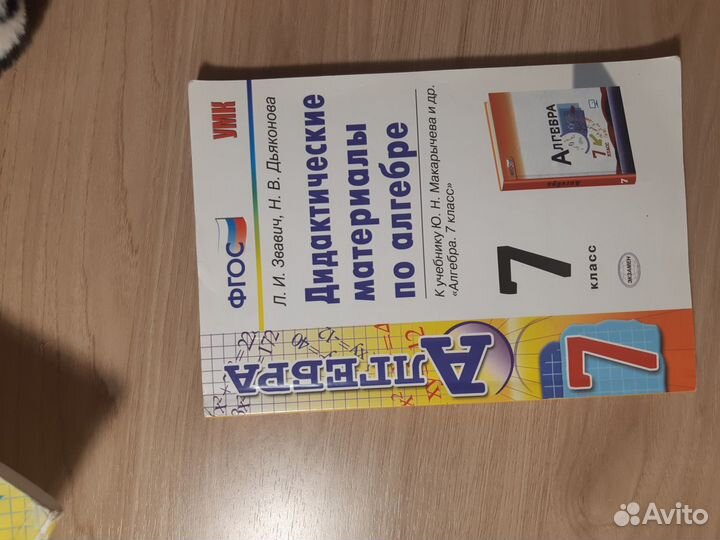 Дидактические материалы 5,6,7 класс