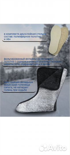 Сапоги для зимней рыбалки Nordman