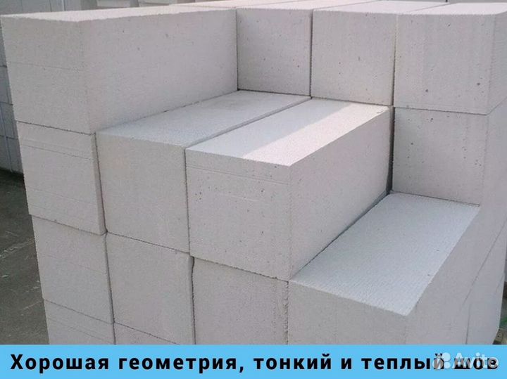 Газобетонные блоки (газоблоки), пеноблоки Беларусь