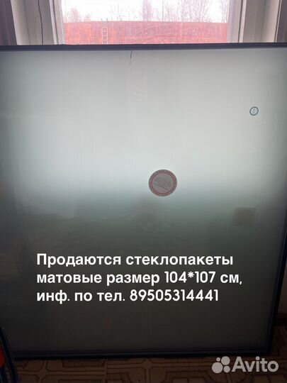 Стеклопакеты, матовые