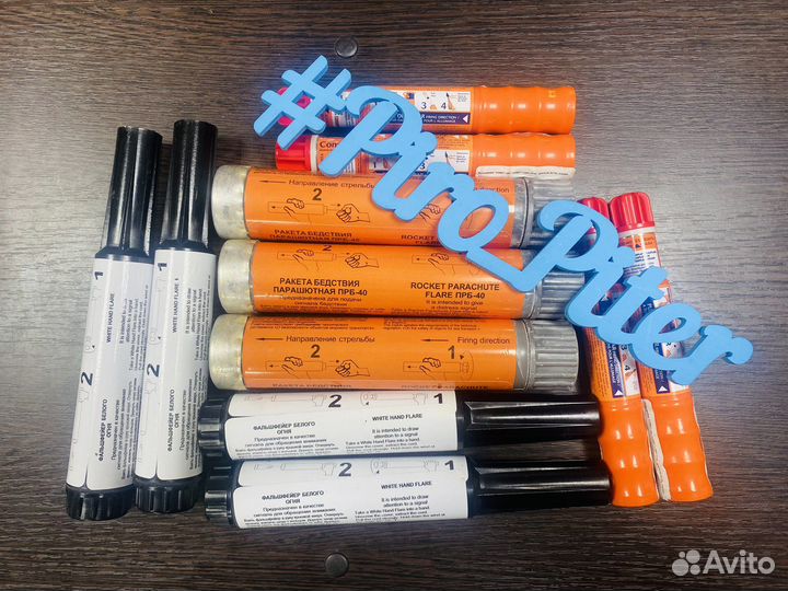 Прб 40 Сигнальная парашютная ракета Комплект