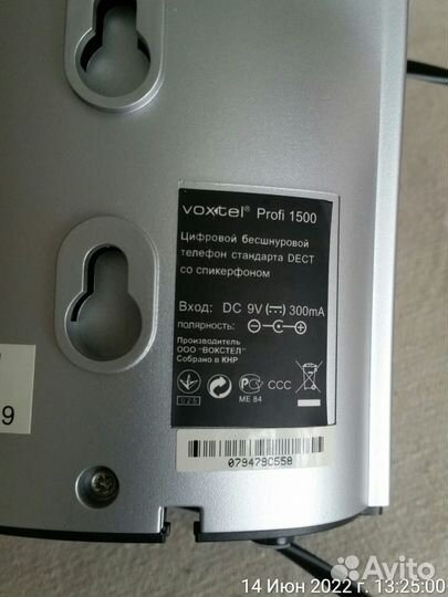 Цифровой телефон Voxtel Profi1500