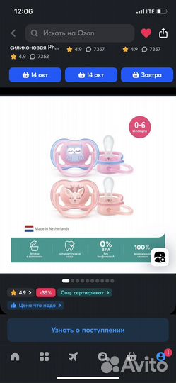 Соска пустышка avent 0 6