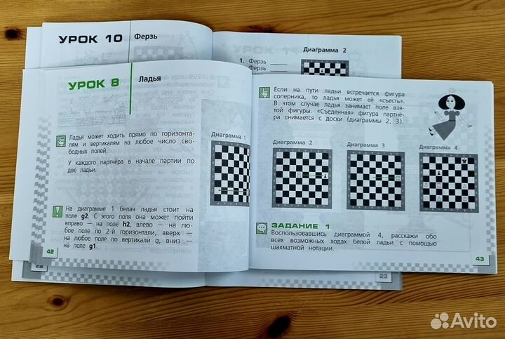 Учебник. Шахматы в школе. Первый год обучения