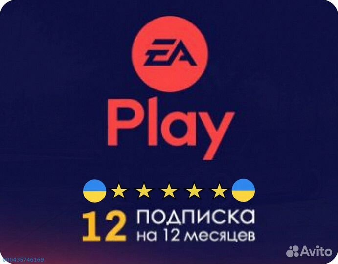 Подписка ps plus delux + ea play Украина (Арт.97711)