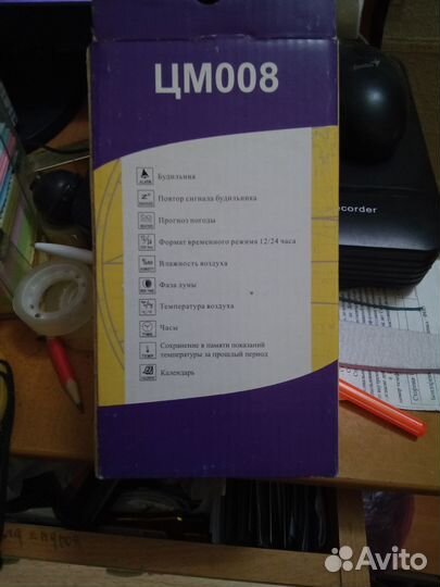 Метеостанция