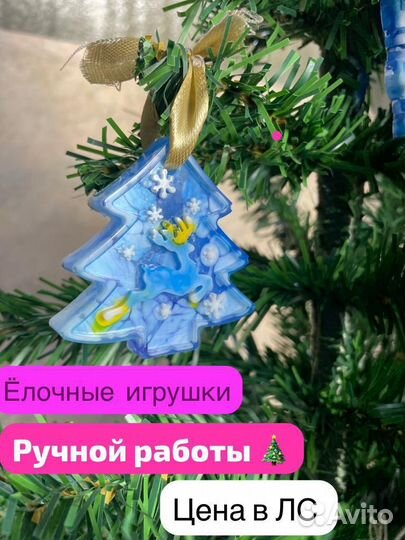 Елочные игрушки