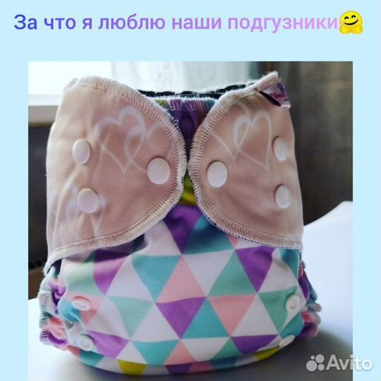 Многоразовые подгузники
