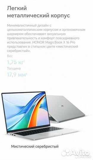 Honor MagicBook X 16 Pro R7 7840HS 16/512Gb Новый