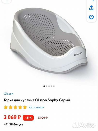 Горка для купания olsson