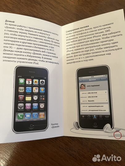 Коробка от iPhone 3gs