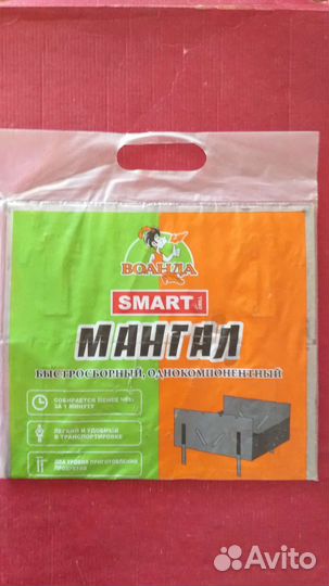 Отличный новый быстросборный мангал