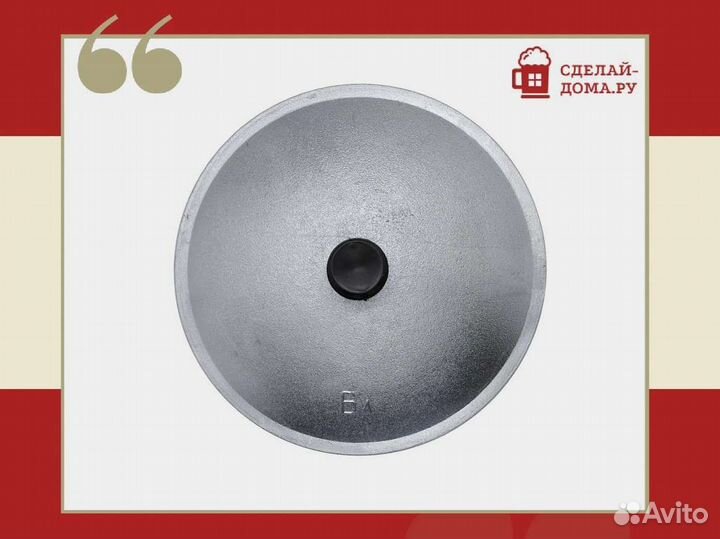 Крышка диаметром 390 мм для казана 12 л