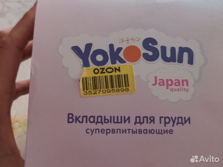 Вкладыши для груди