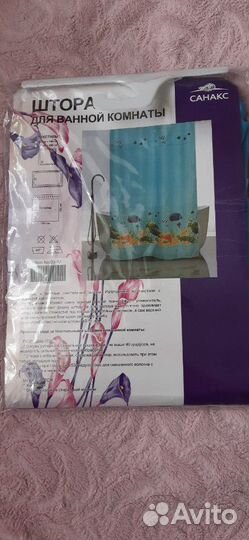 Штора для ванной