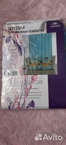 Штора для ванной