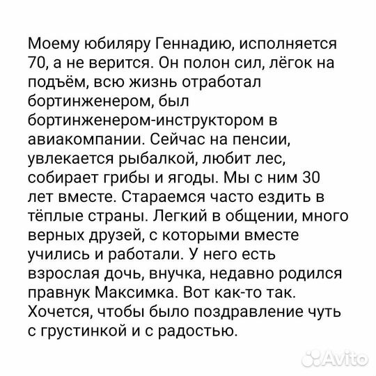 Стихи и песни на заказ