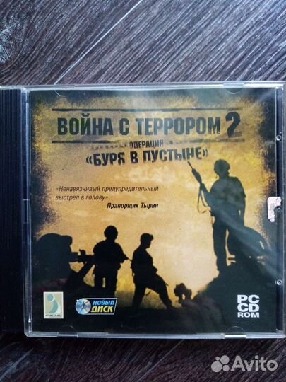 Война с Террором 2 Компьютерная игра
