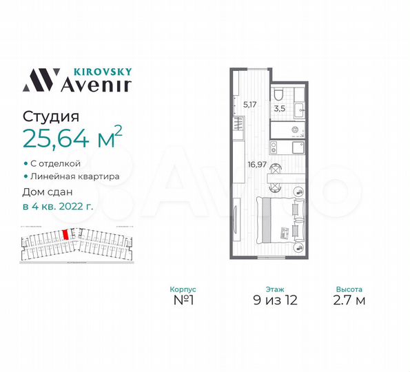 Квартира-студия, 25,6 м², 9/12 эт.
