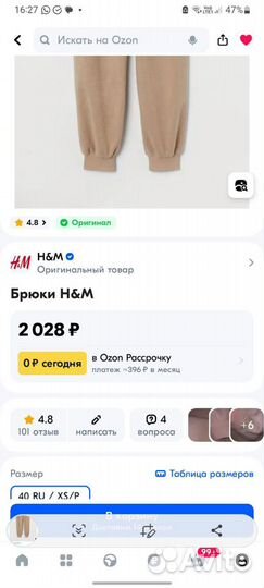 Брюки h&m утепленные