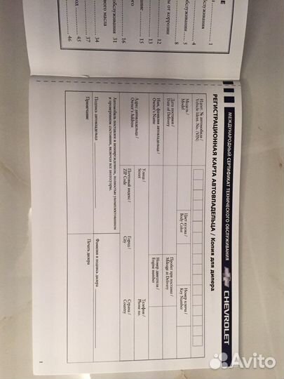 Сервисная книга/руководство Chevrole тахо/suburban