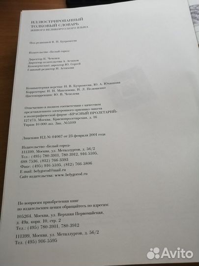 Даль Толковый словарь русского языка