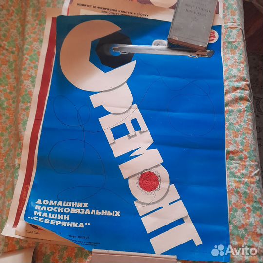 Плакаты П. Склярквского, 9шт