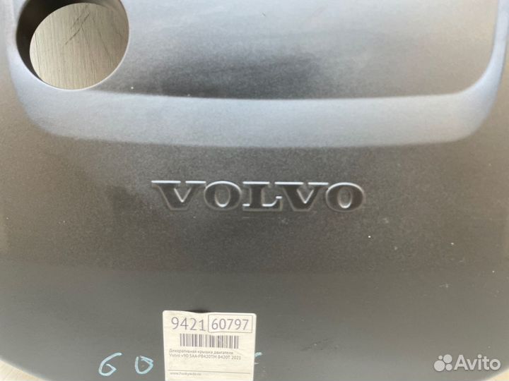 Декоративная крышка двигателя Volvo V90 5AA-PB420T