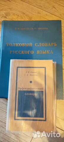 Толковый, орфографический словарь. Достоевский