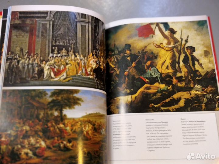 Весь Париж. Репродукции и фотографии