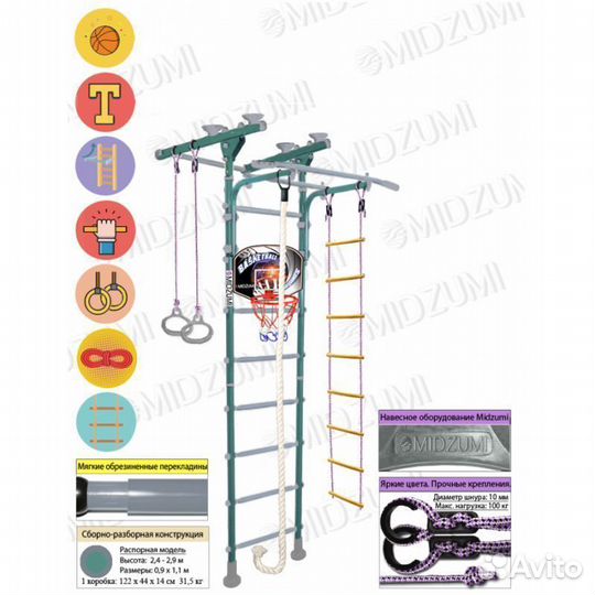 Детский спортивный комплекс Midzumi Niji Ton Baske