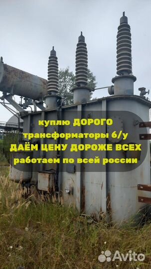 Трансформатор тм 10 000 б/у