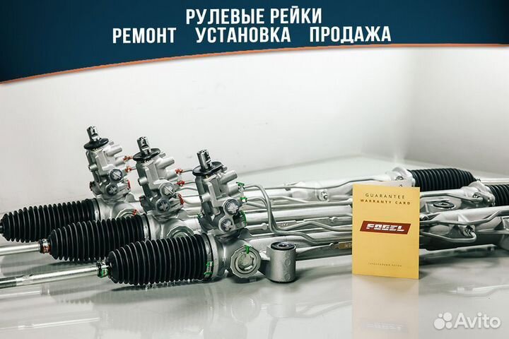 Ремонт рулевой рейки
