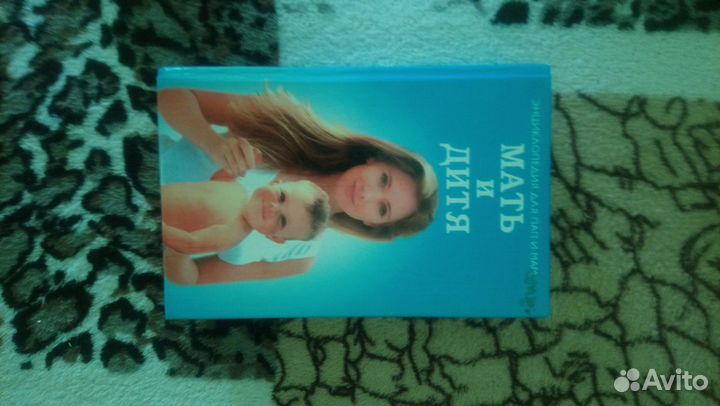 Книги для мамы