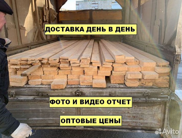 Пиломатериалы