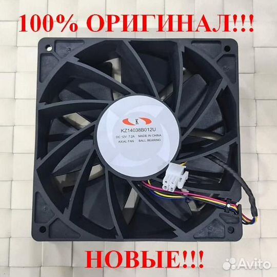 Оригинал Вентилятор кулер Whatsminer KZ14038B012U