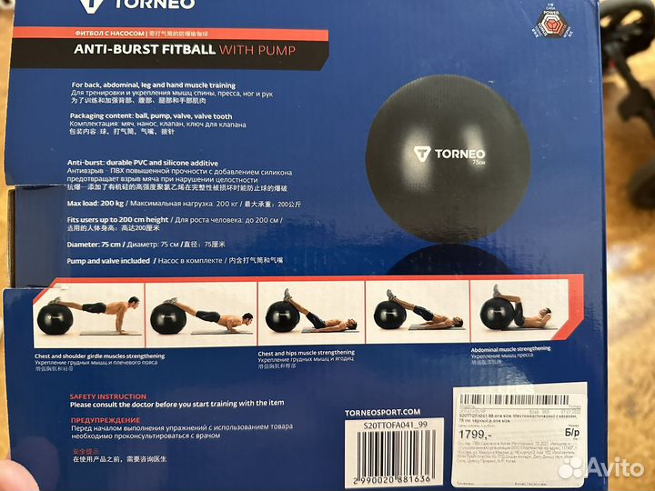 Мяч гимнастический 75