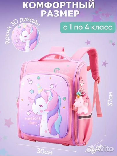 Рюкзак школьный ортопедический новый