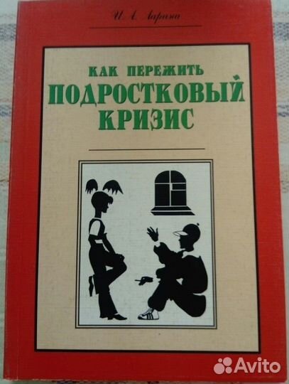 Книги по детской психологии 3