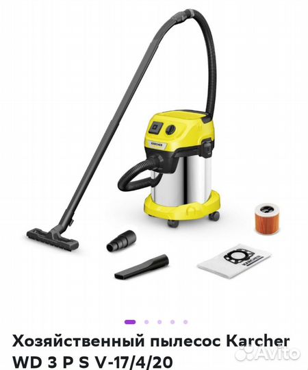 Новый Пылесос Karcher WD 3 Premium